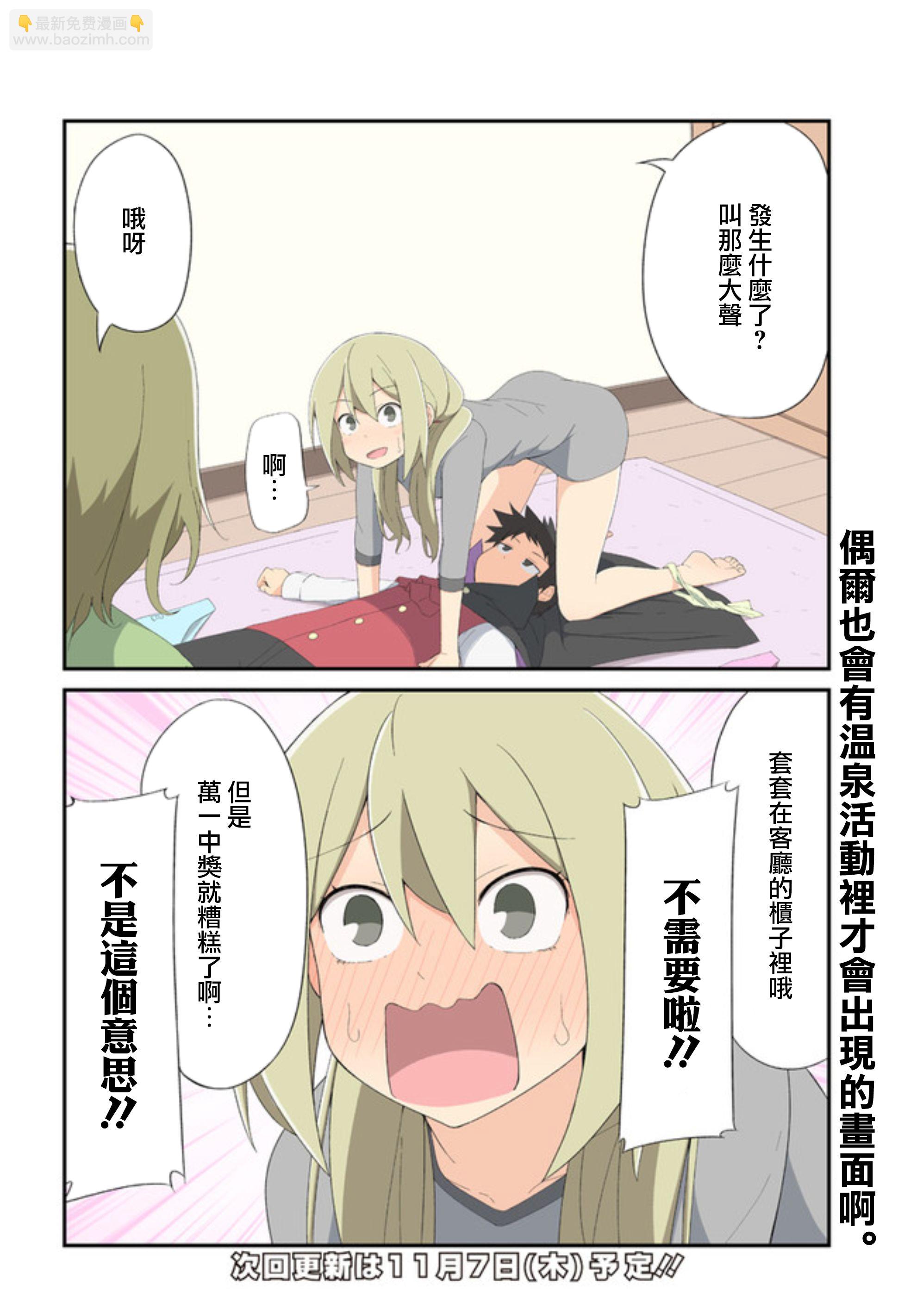 第14话3