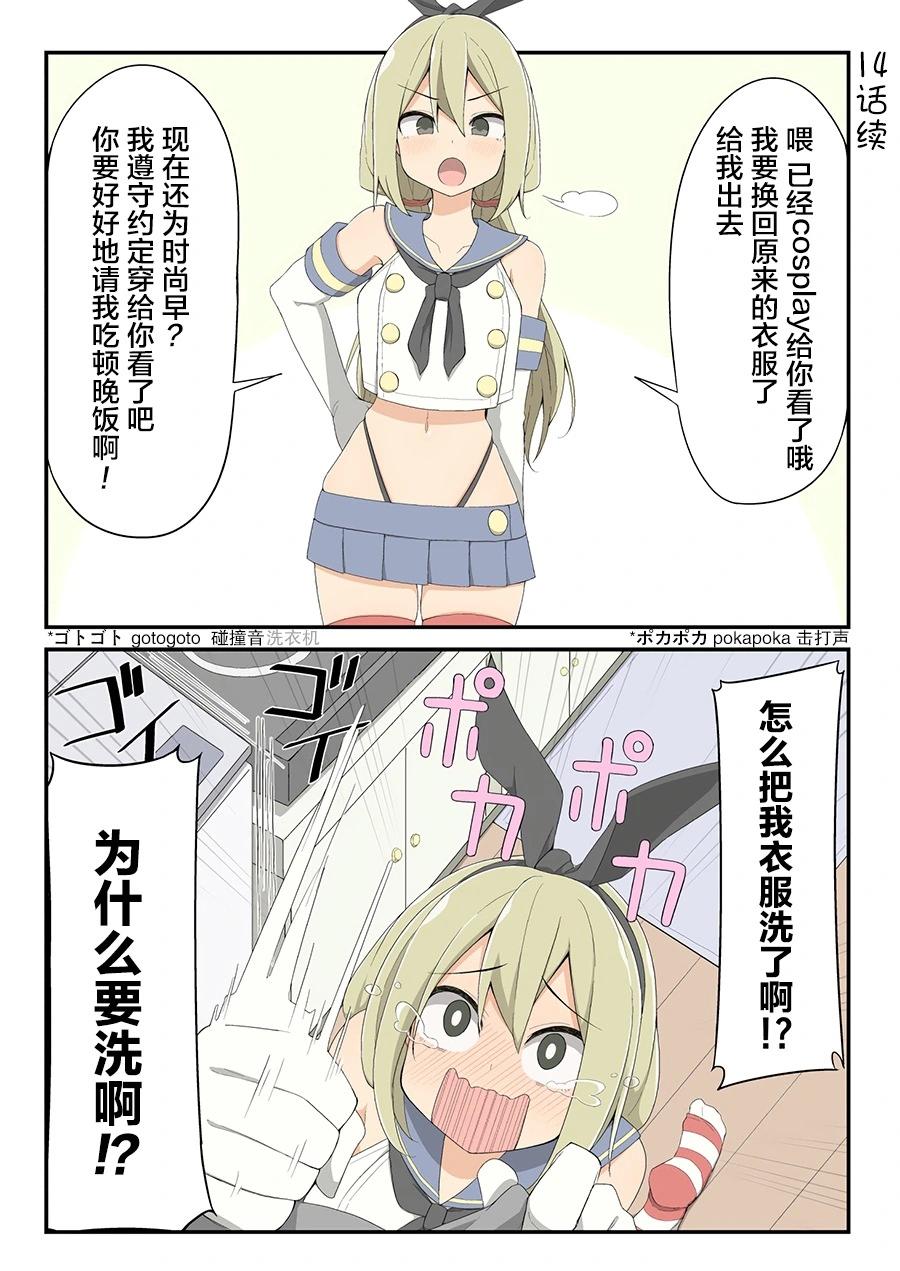 第26.5话2