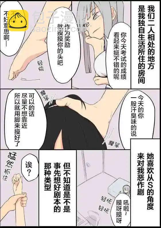 旧设杂图3