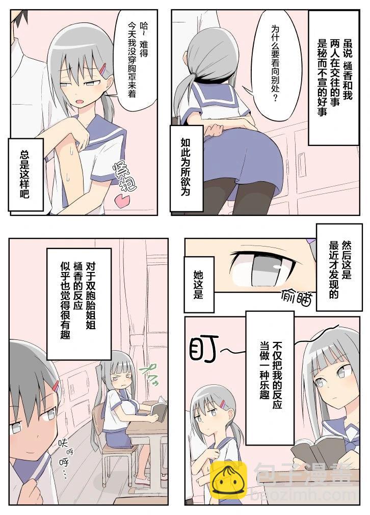 旧设杂图8