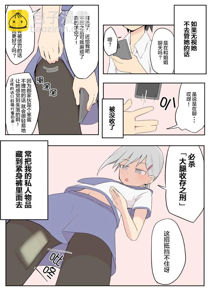 旧设杂图9