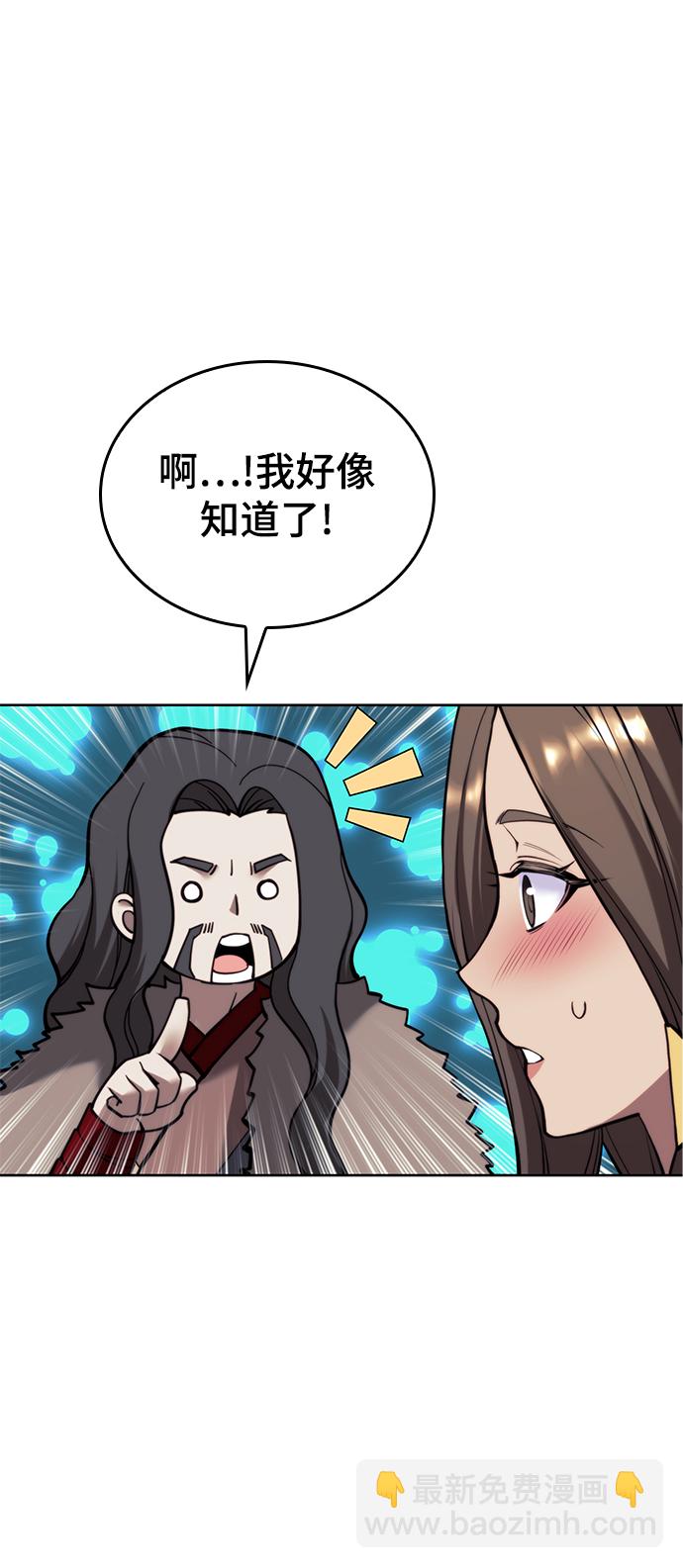 [第二季 第79话] 心与心101