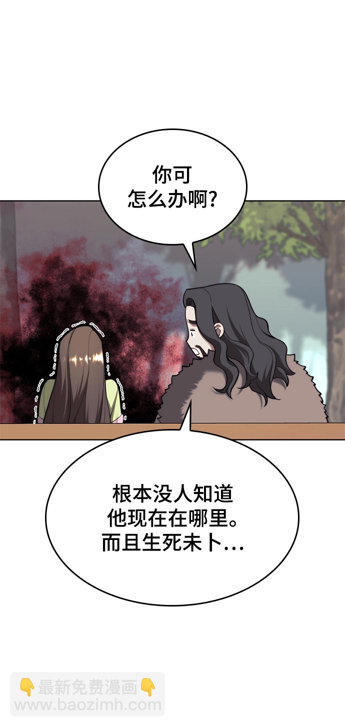 [第二季 第79话] 心与心110
