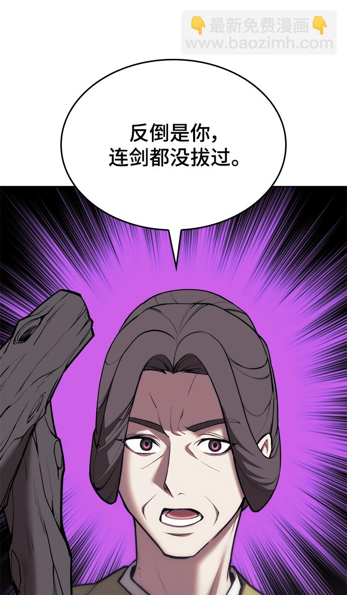 [第二季 第79话] 心与心29