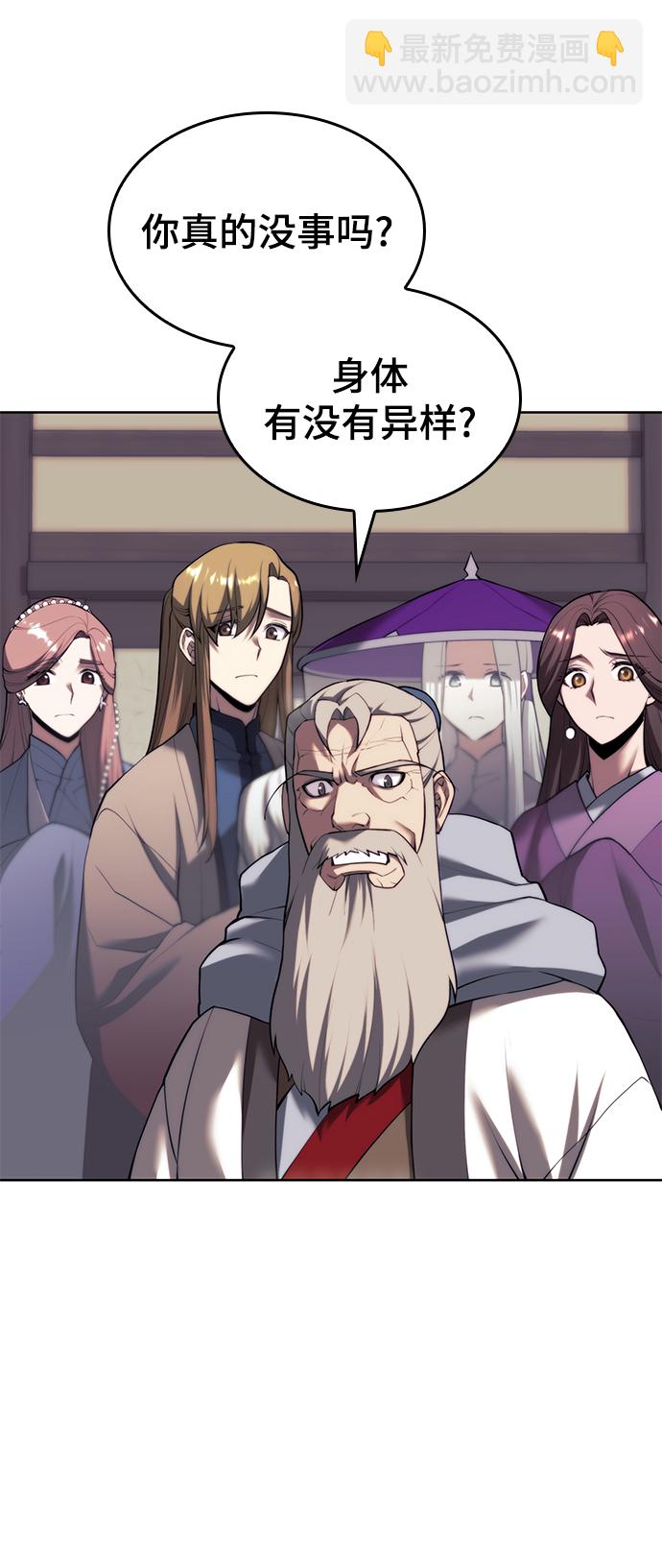 [第二季 第79话] 心与心3