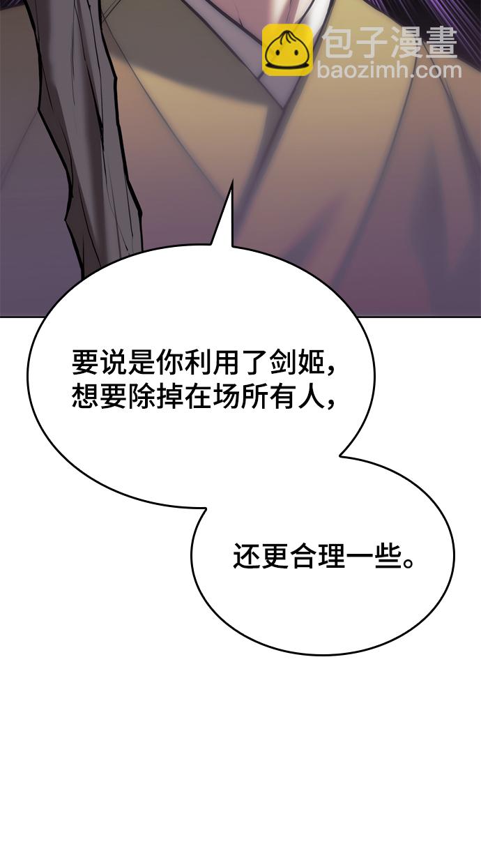 [第二季 第79话] 心与心30