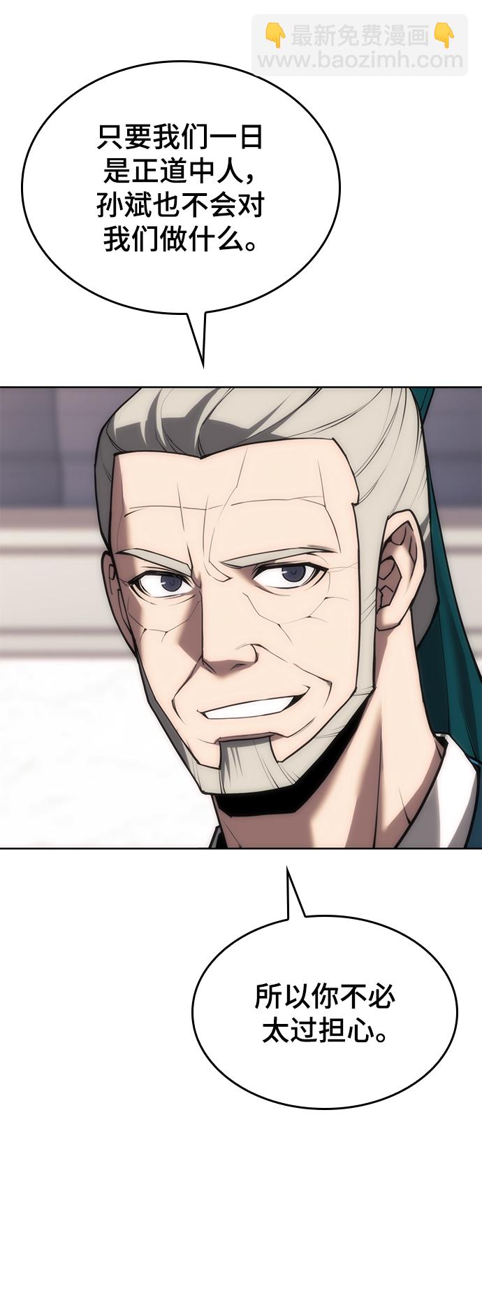 [第二季 第79话] 心与心34