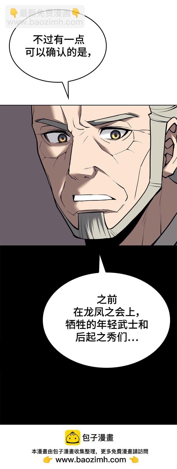 [第二季 第79话] 心与心53