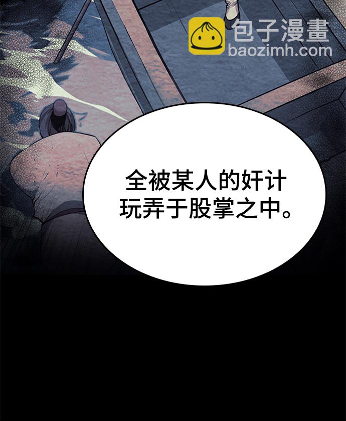 [第二季 第79话] 心与心56