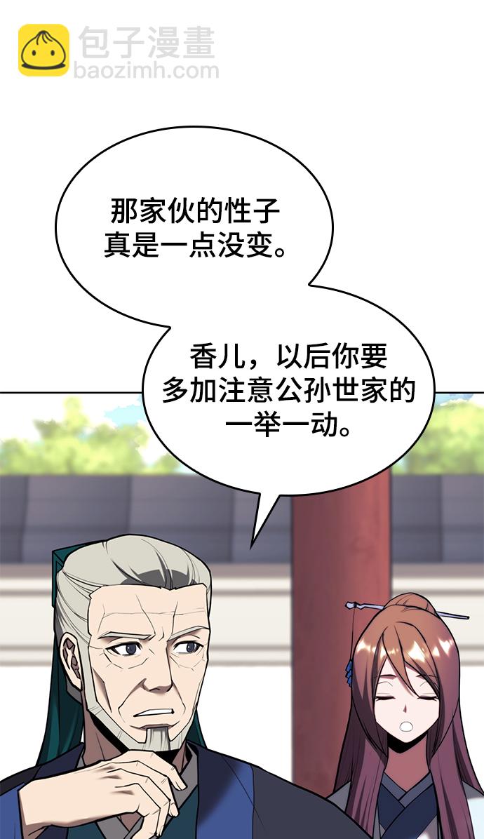 [第二季 第79话] 心与心69