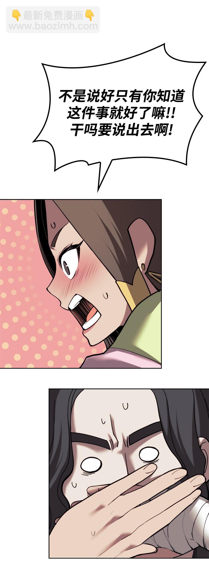 [第二季 第79话] 心与心89