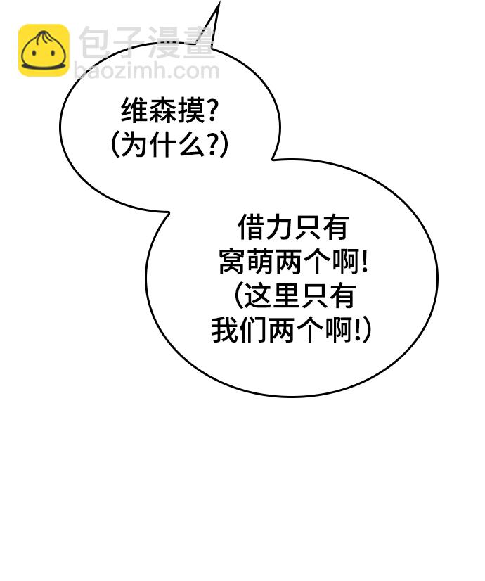 [第二季 第79话] 心与心90