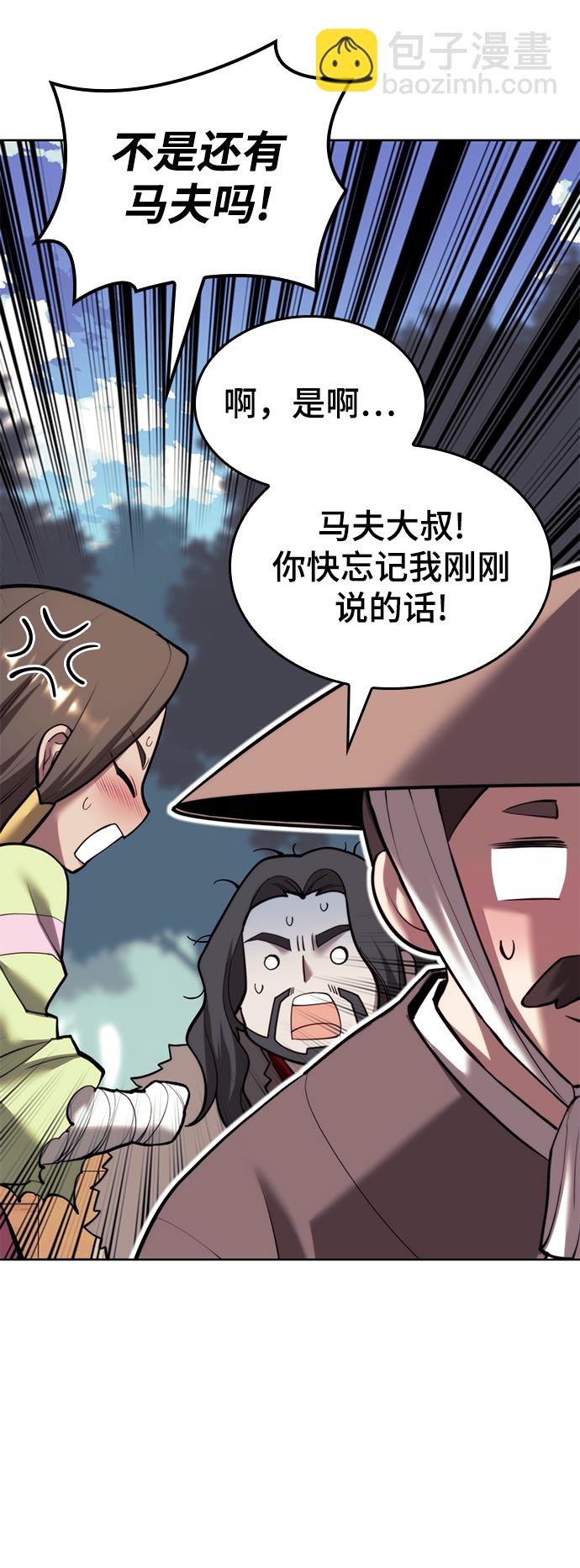 [第二季 第79话] 心与心91