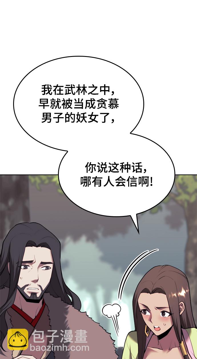 [第二季 第79话] 心与心92