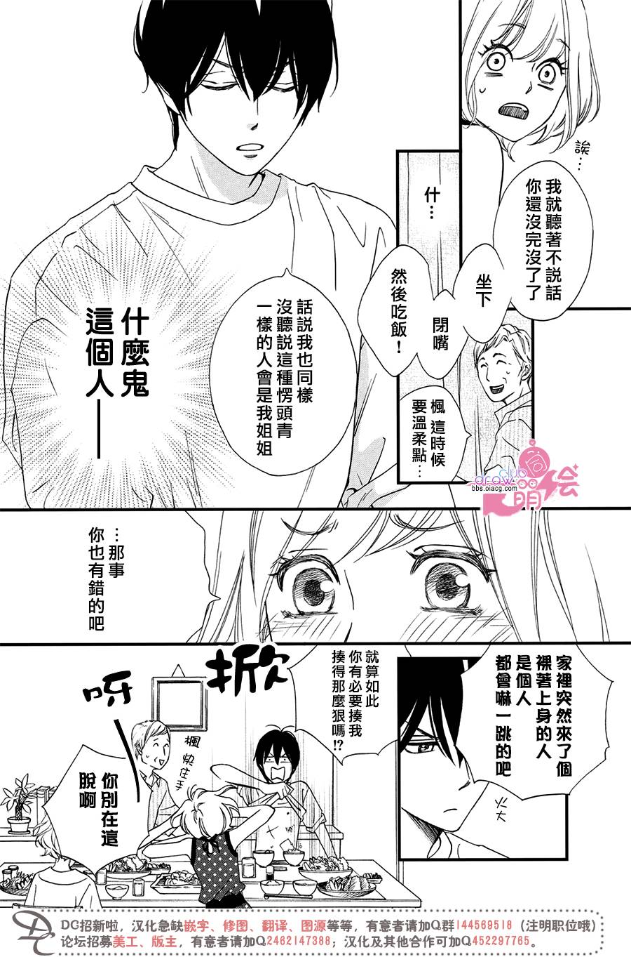 1话14