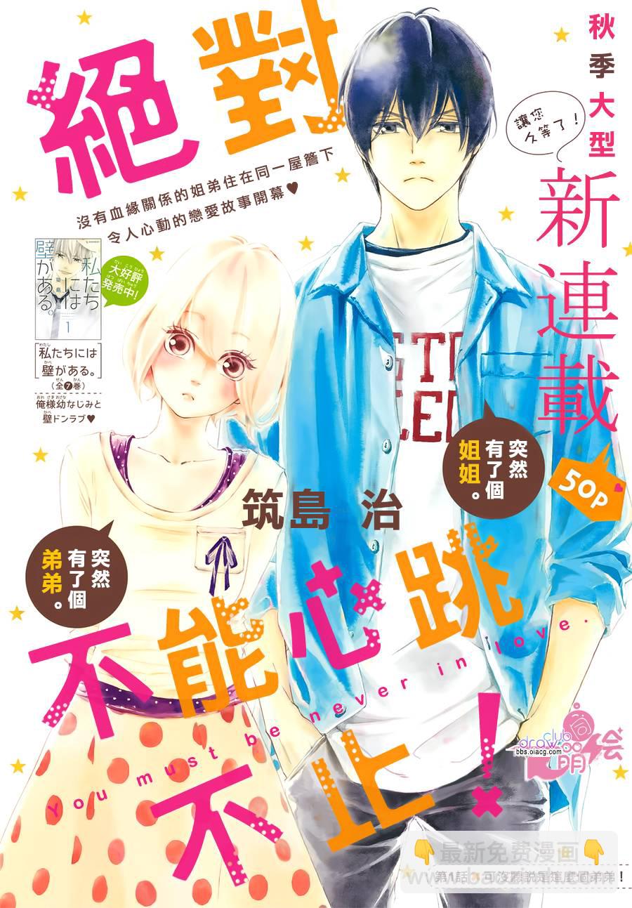 1话2