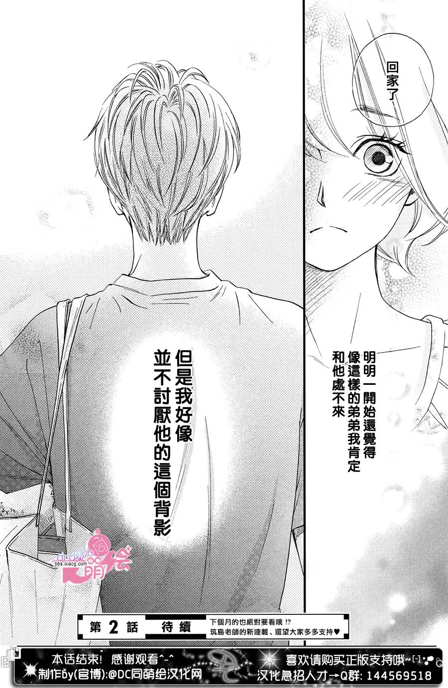 1话48