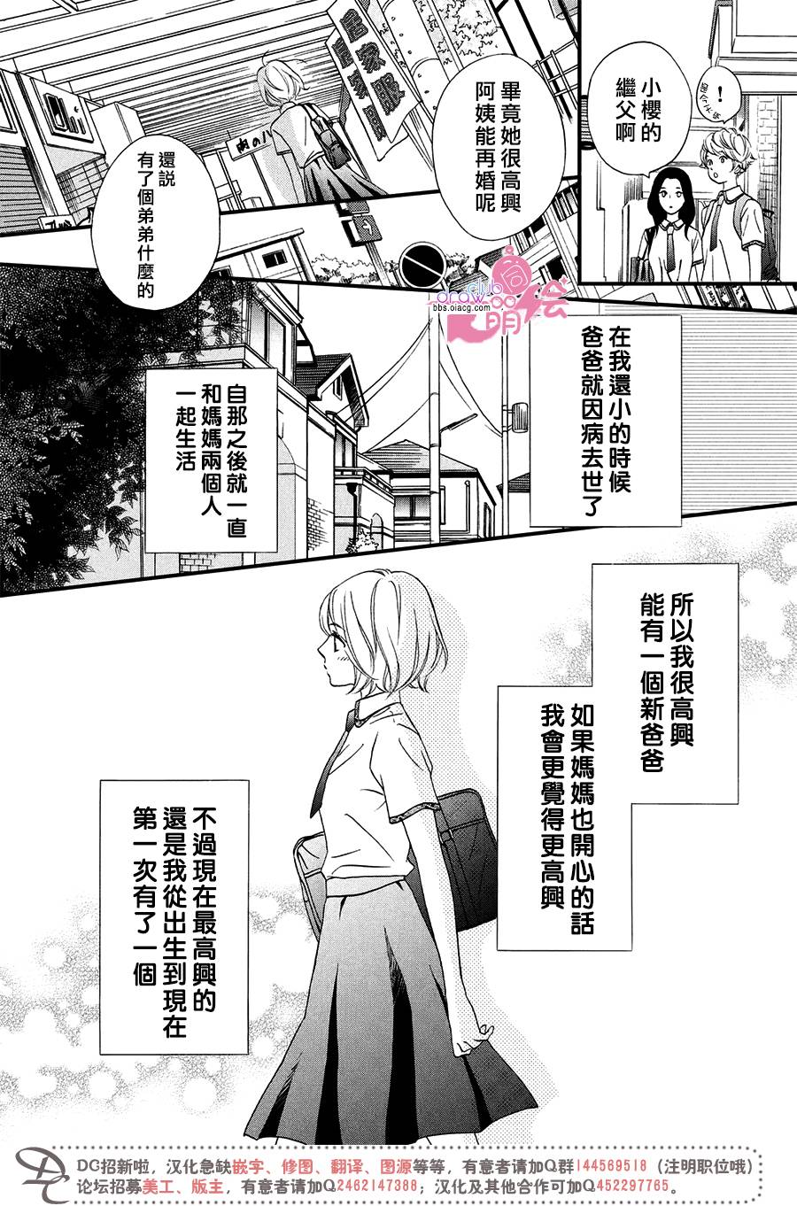 1话8