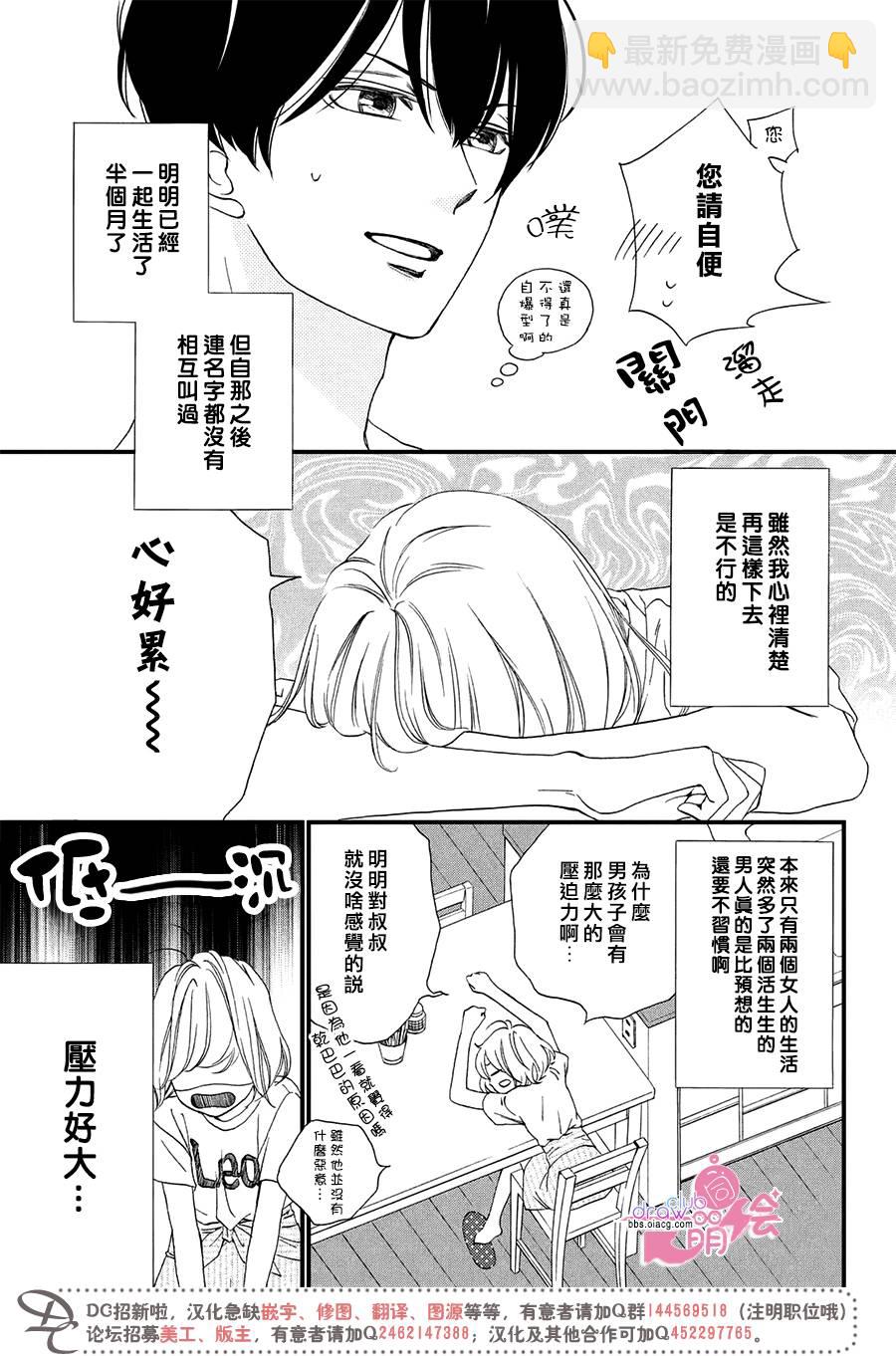 2话6