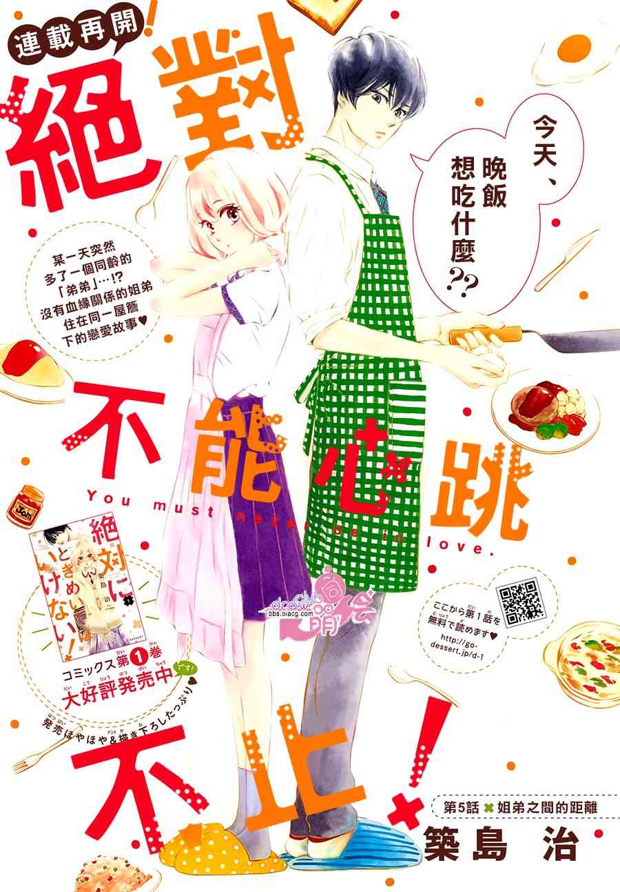 5话1