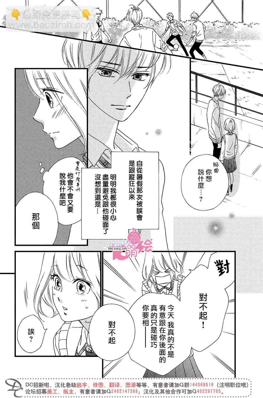 5话20