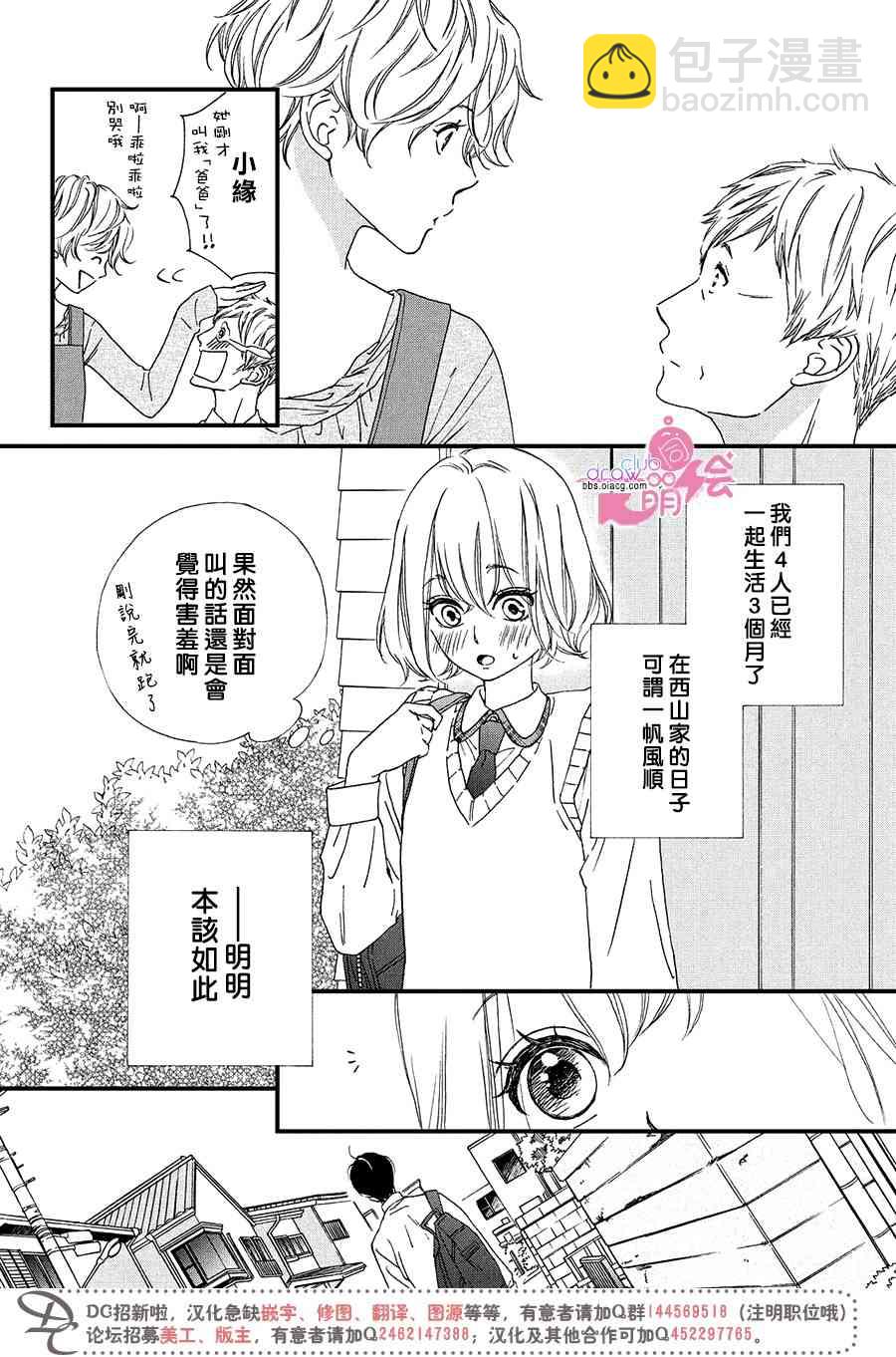 5话4