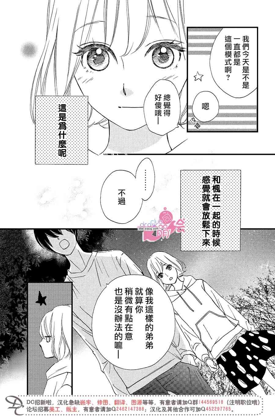 6话33
