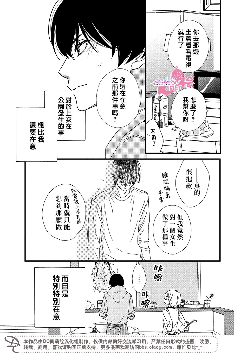 7话17