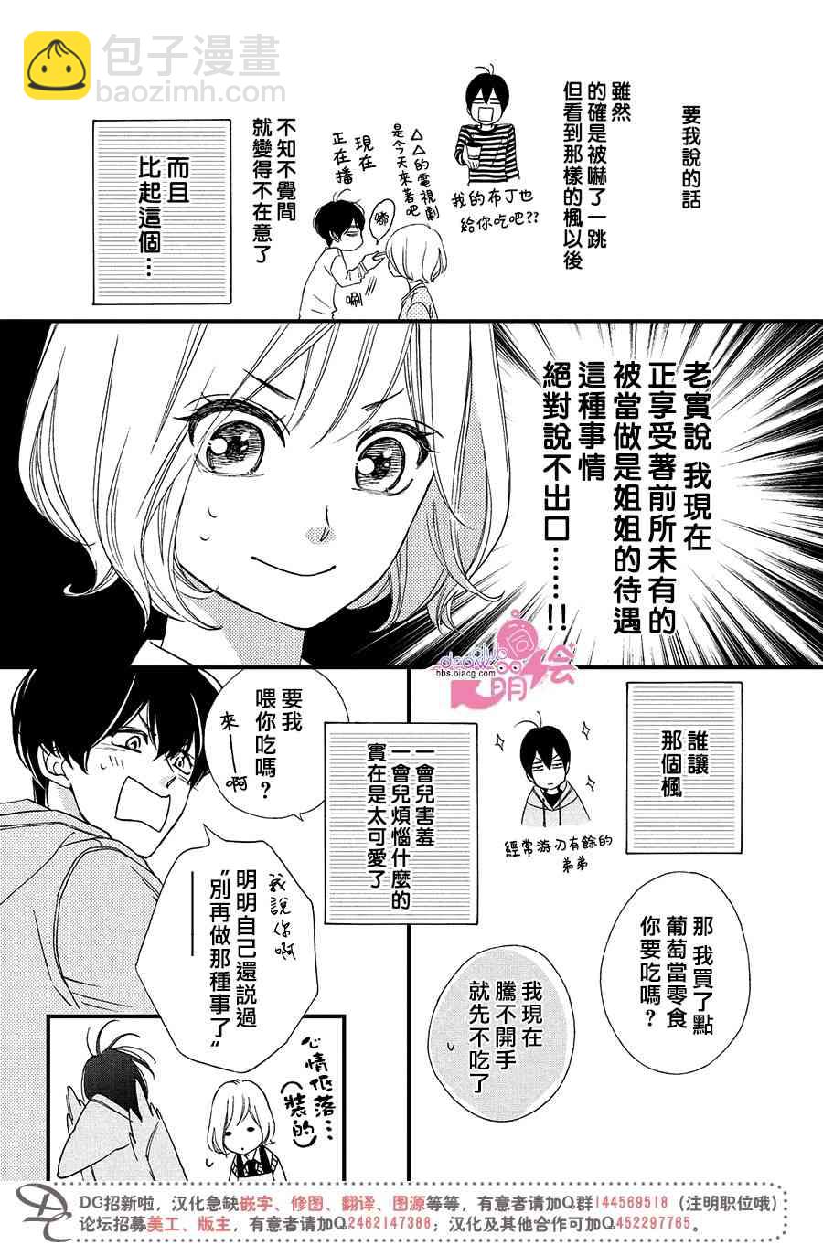 7话18