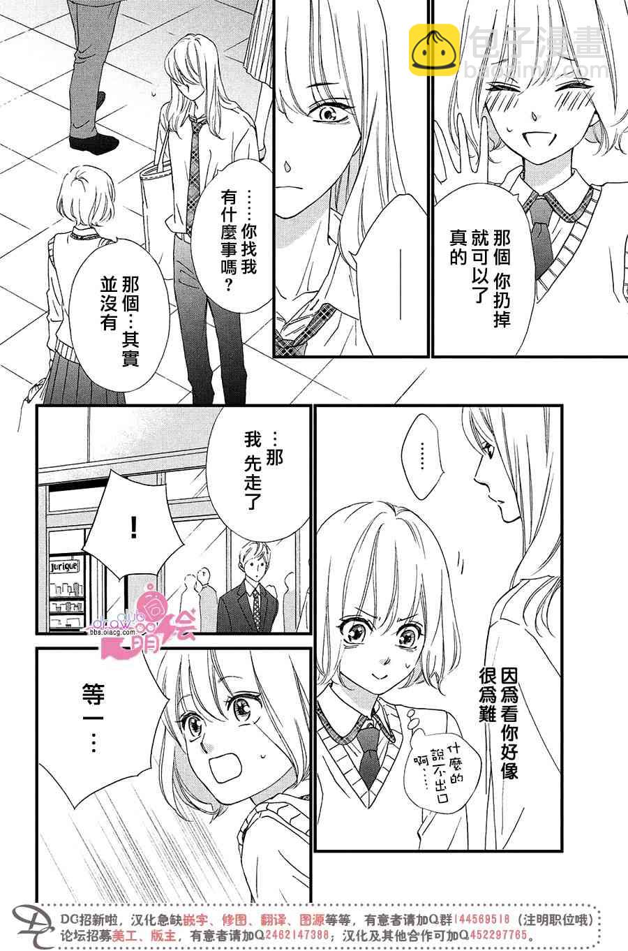 7话6
