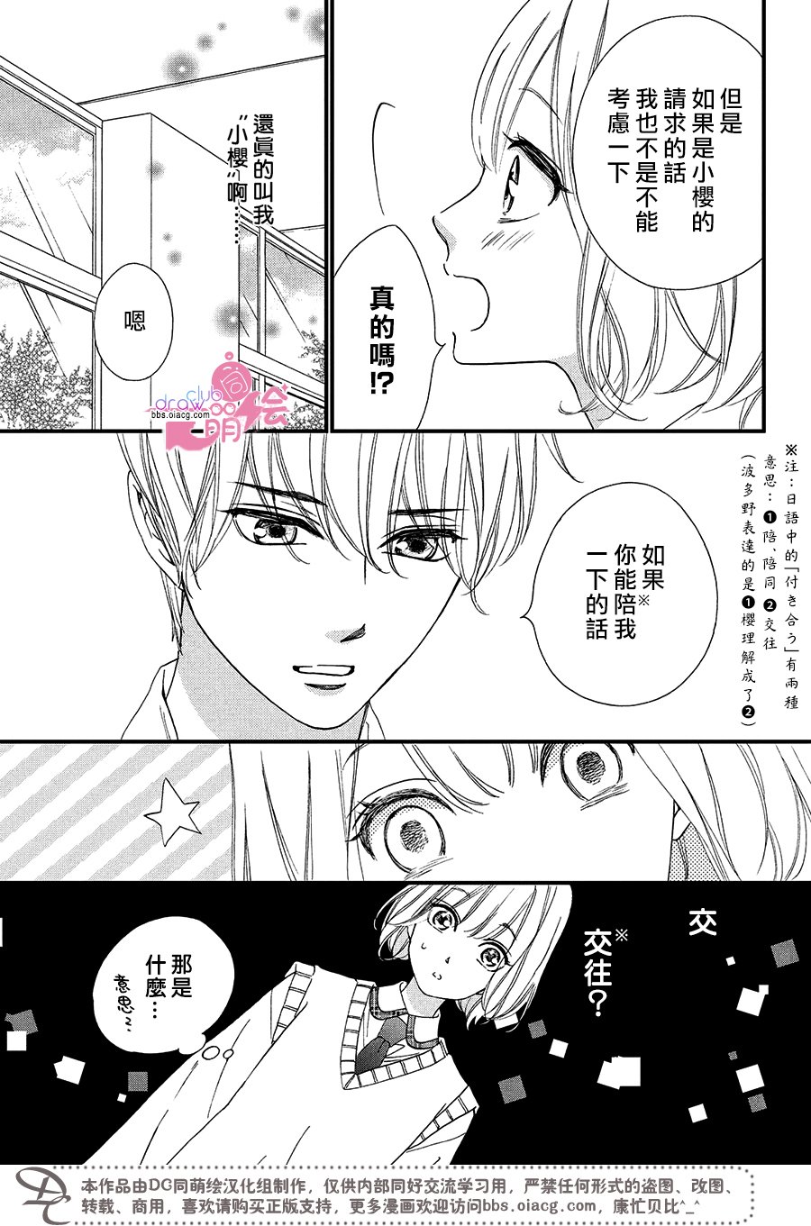 8话13