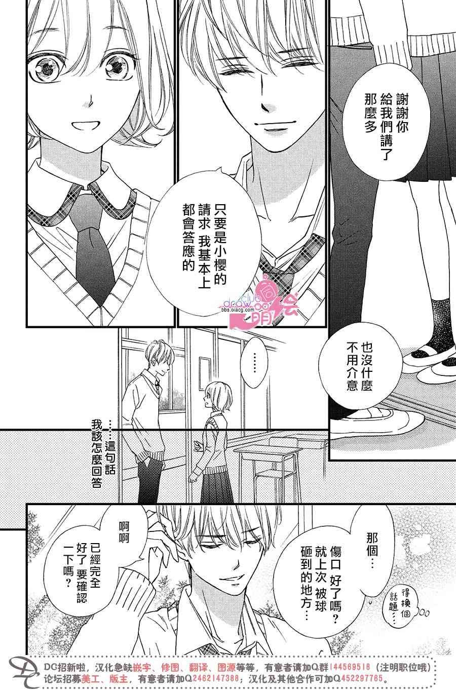 8话20