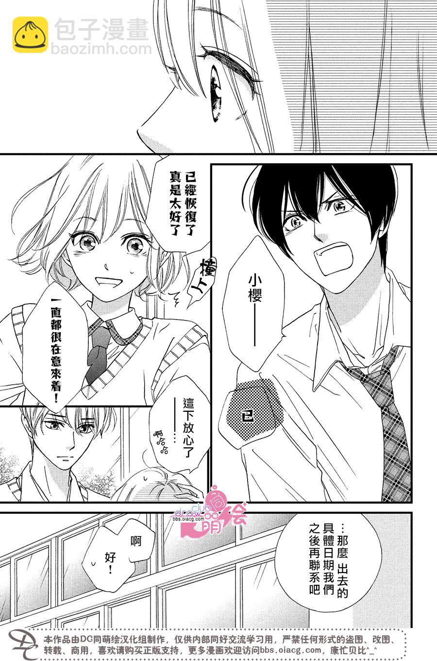 8话23