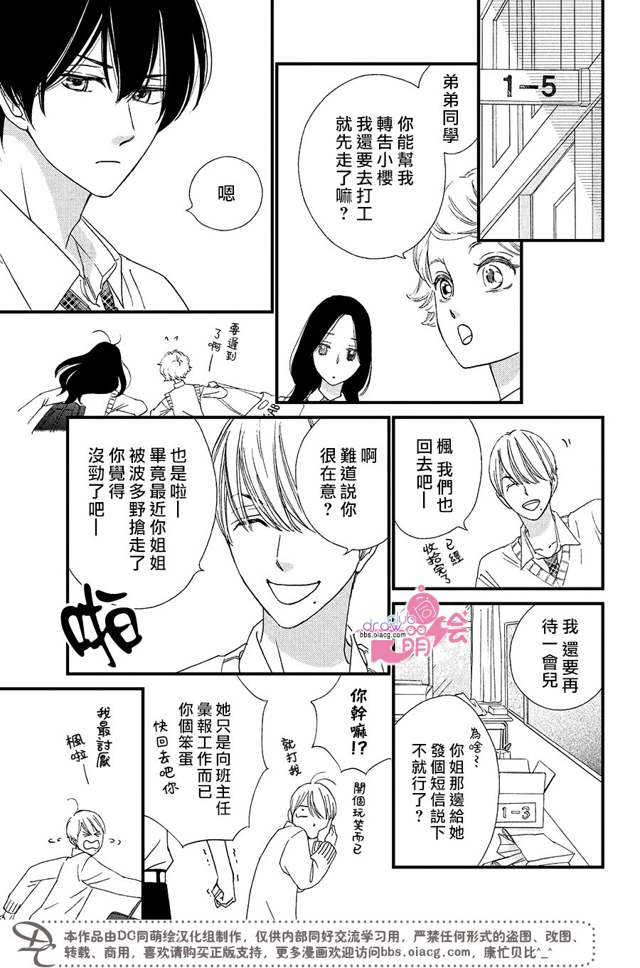 8话29