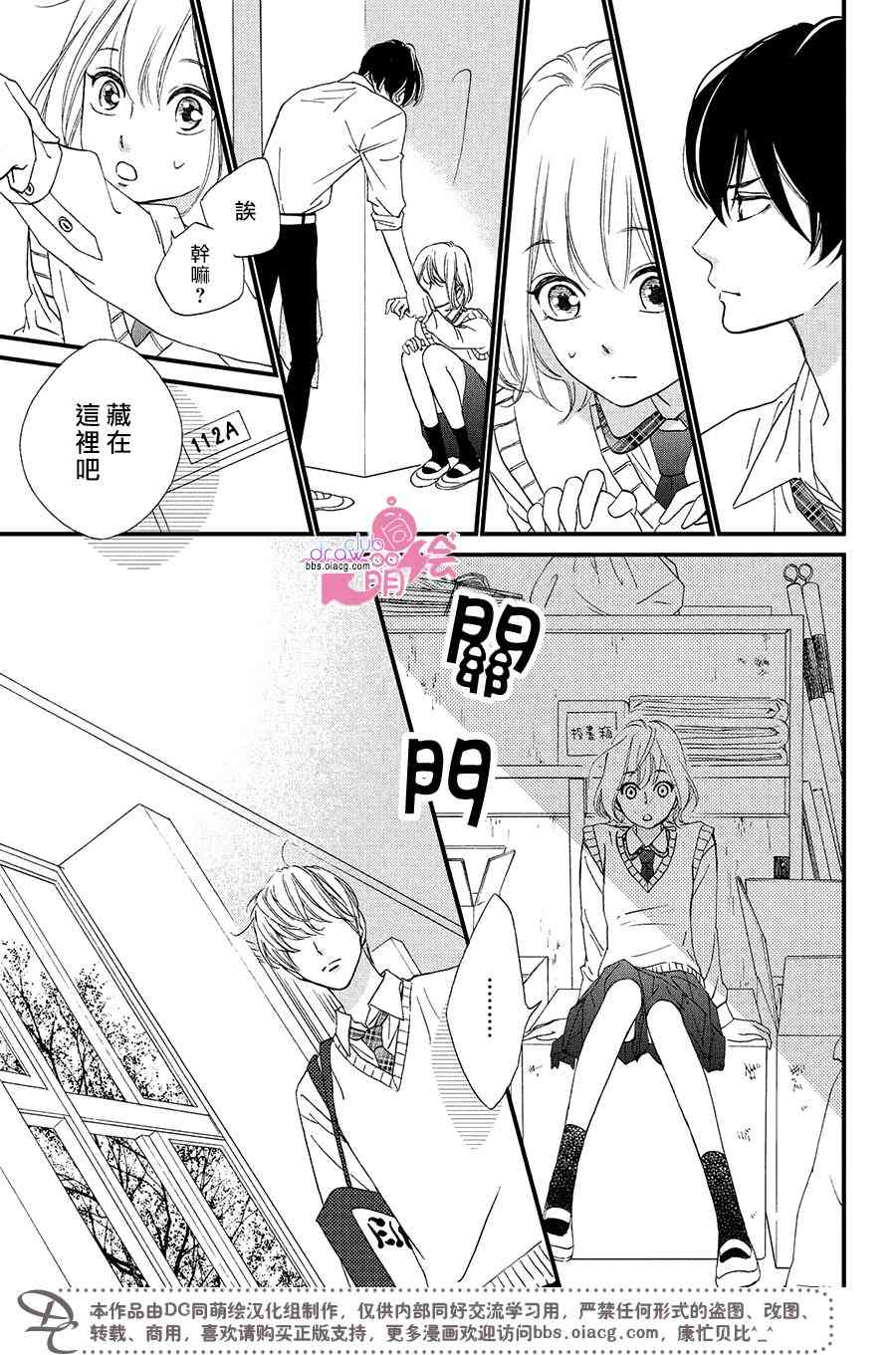 8话31