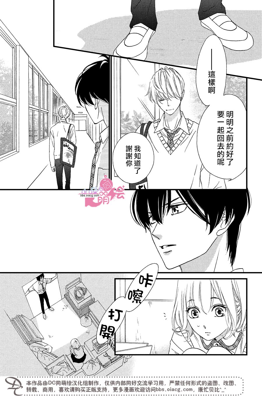 8话33