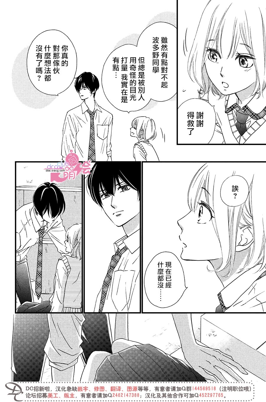 8话34