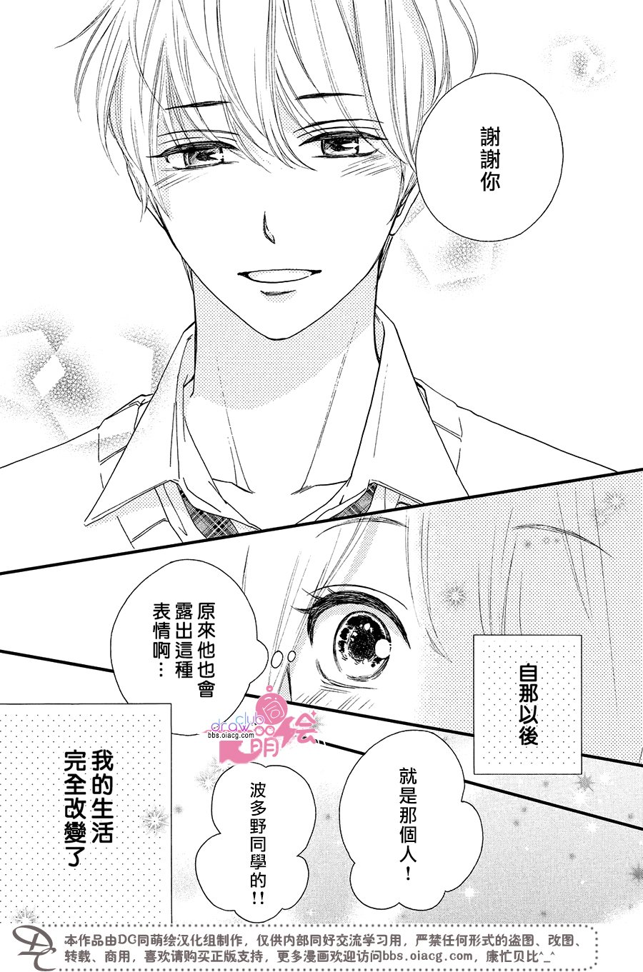 8话7