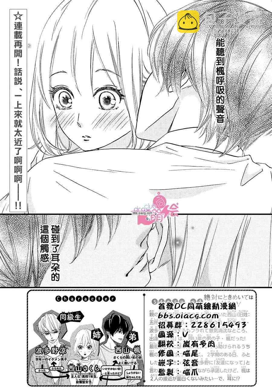 9话3