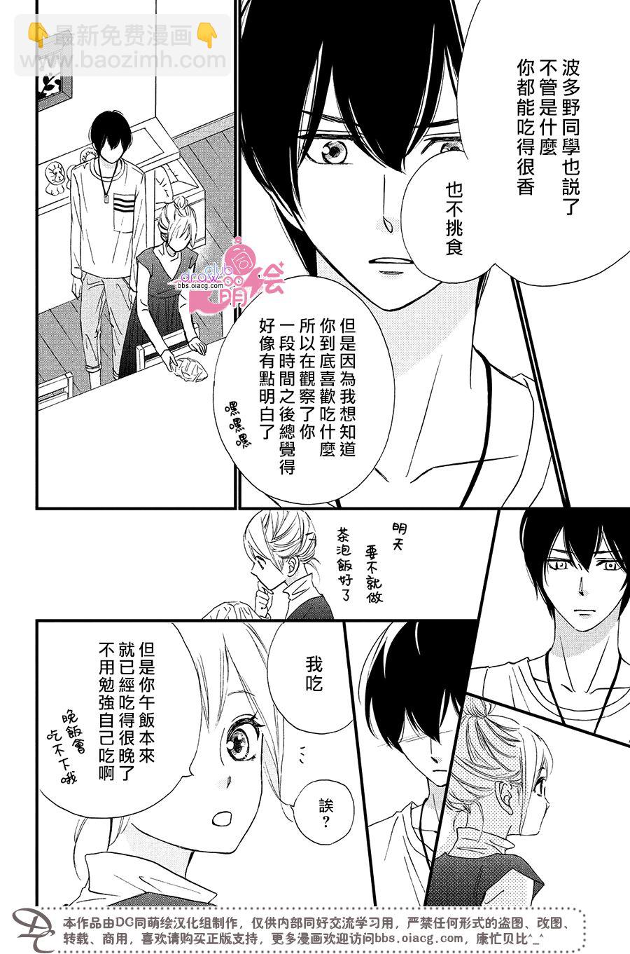 9话32