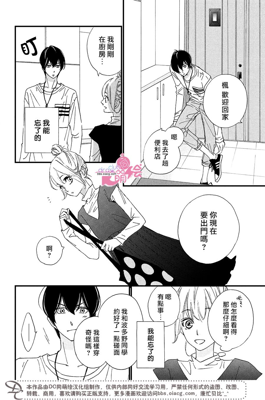 9话8
