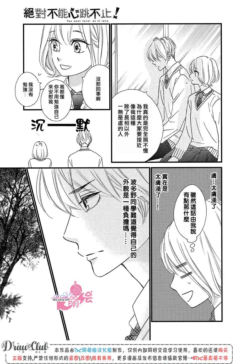 11话25