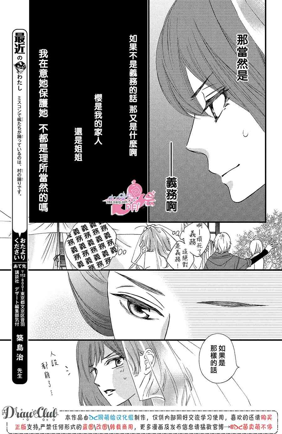 12话17