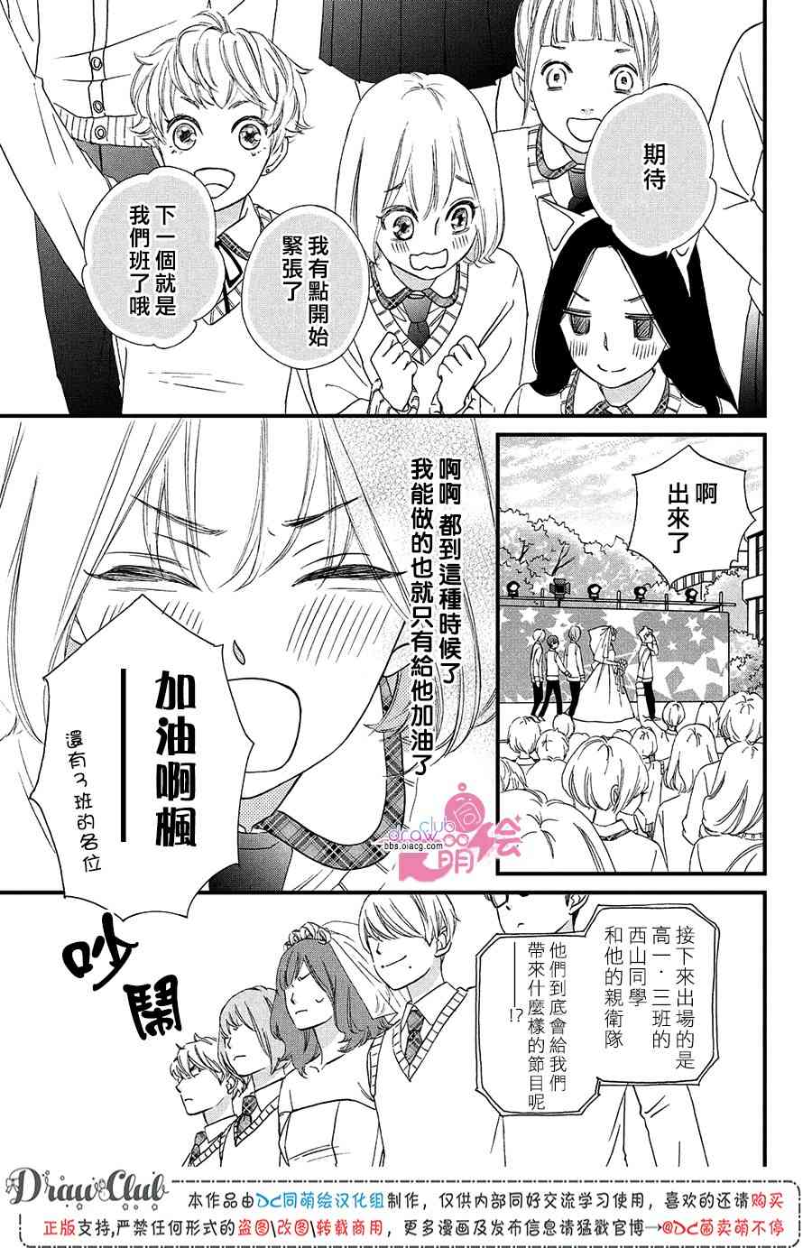 12话19