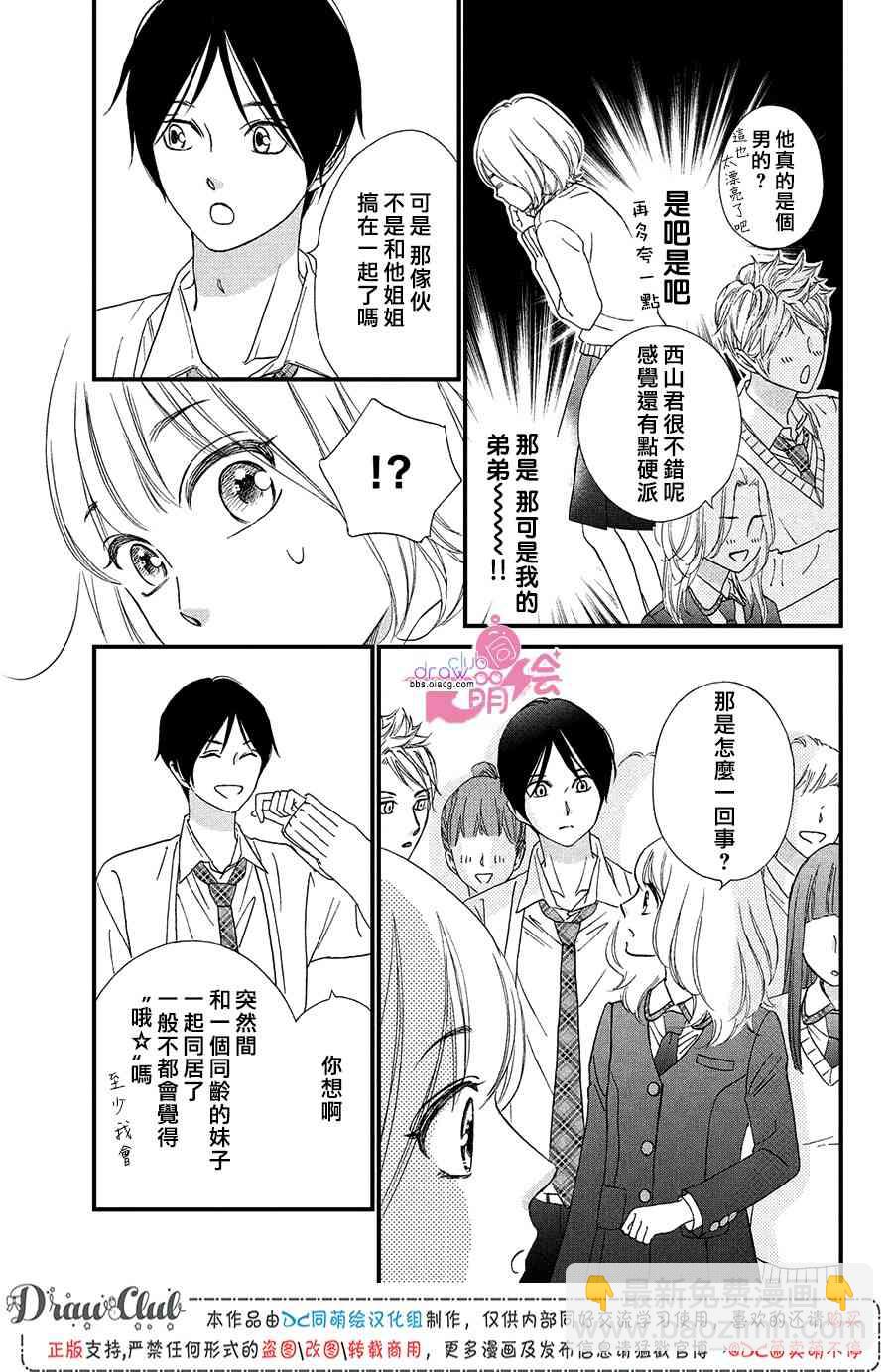 12话21