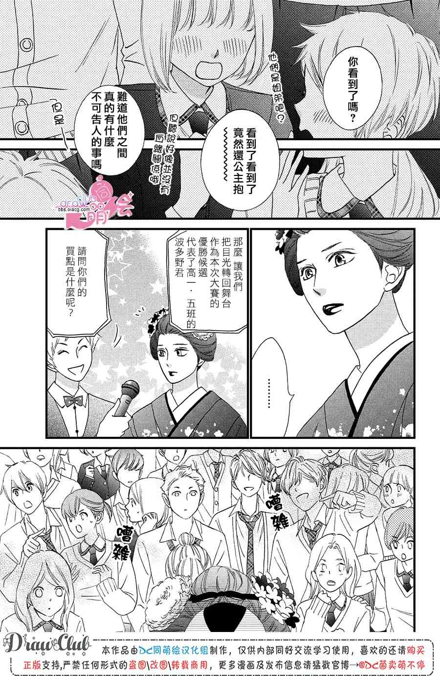 12话29