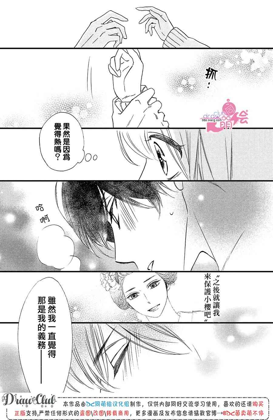 12话37