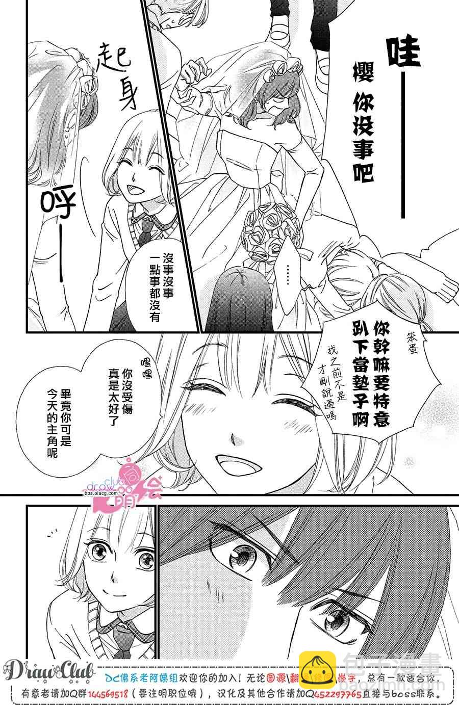 12话6