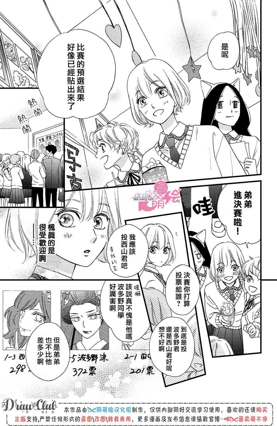 12话9