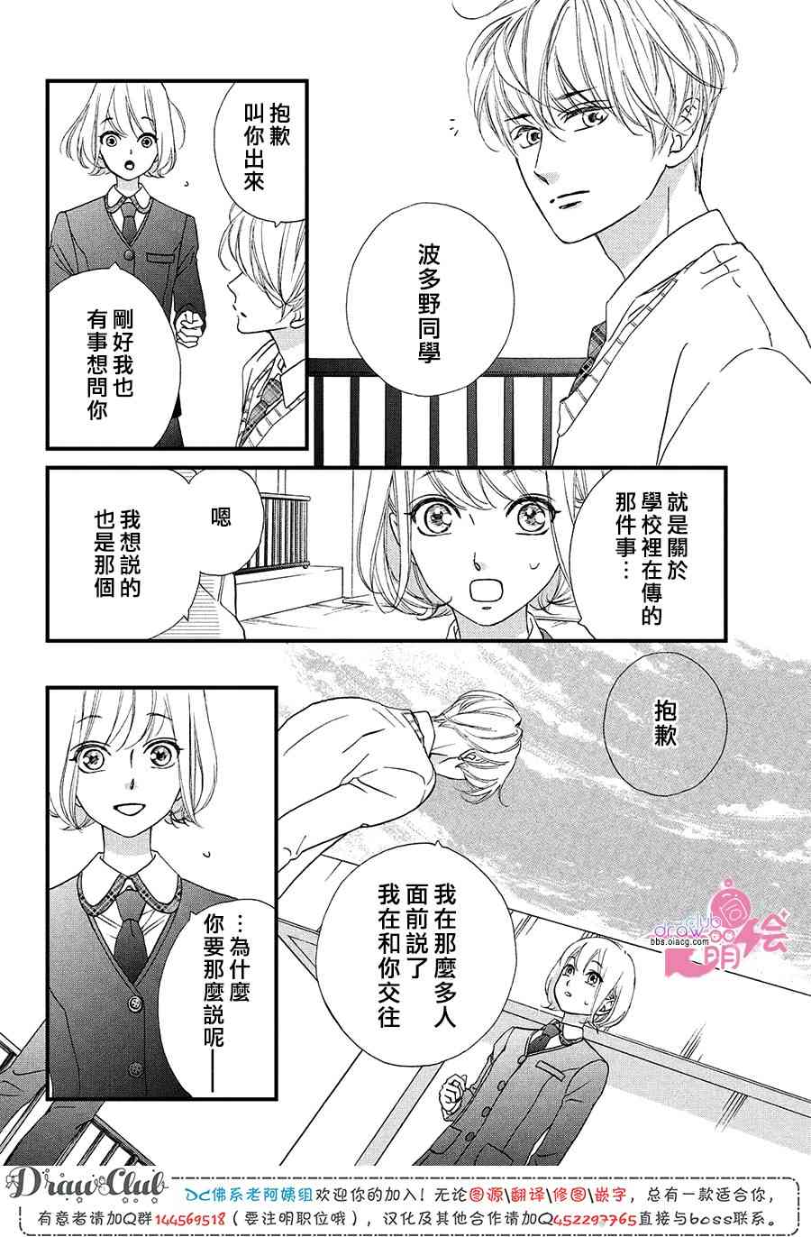 13话38